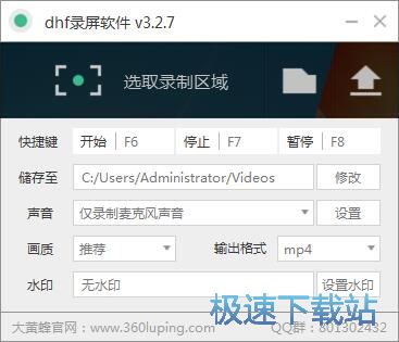 录制电脑屏幕视频教程