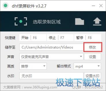 录制电脑屏幕视频教程