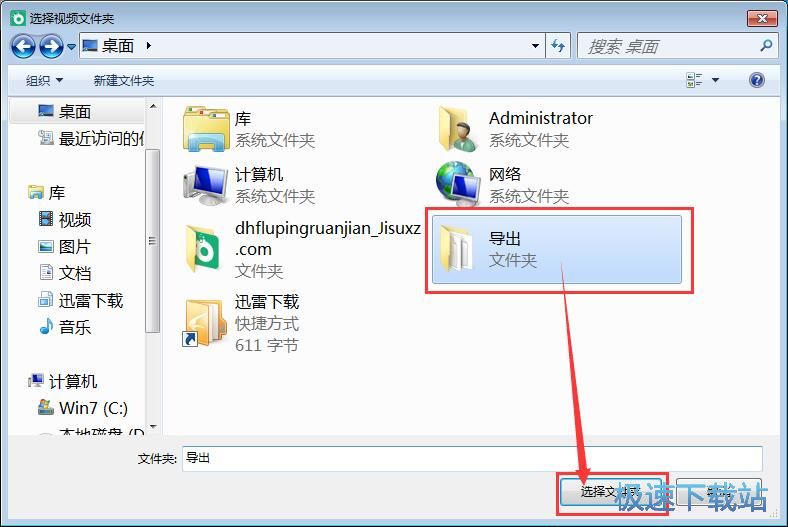录制电脑屏幕视频教程