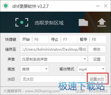录制电脑屏幕视频教程