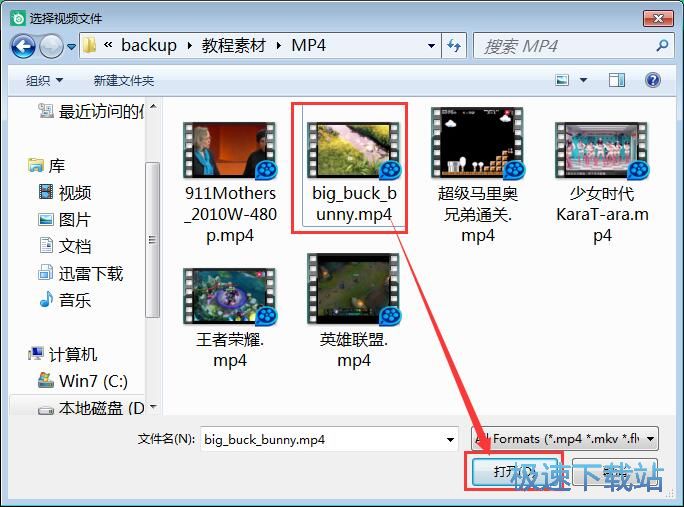 MP4转WMV教程