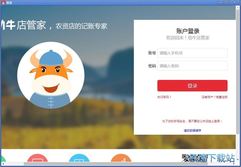 注册账号教程