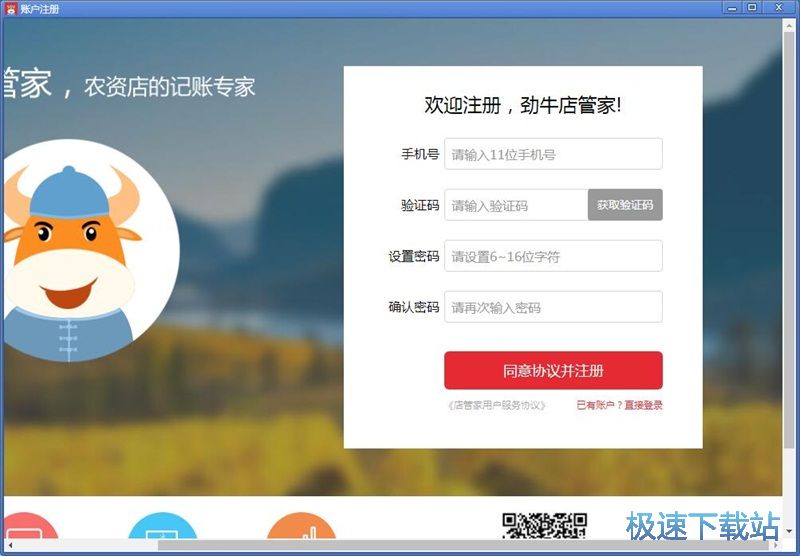 注册账号教程