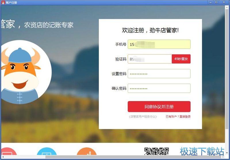 注册账号教程