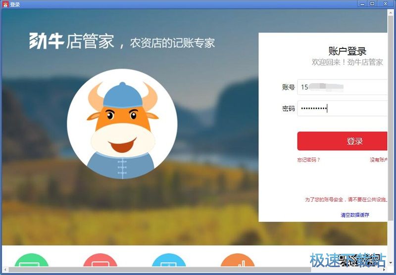 注册账号教程