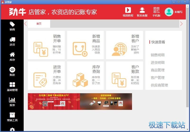注册账号教程