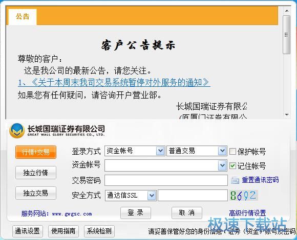 添加删除自选股
