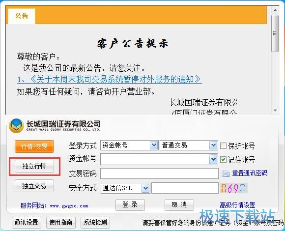 添加删除自选股