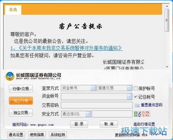 添加删除自选股