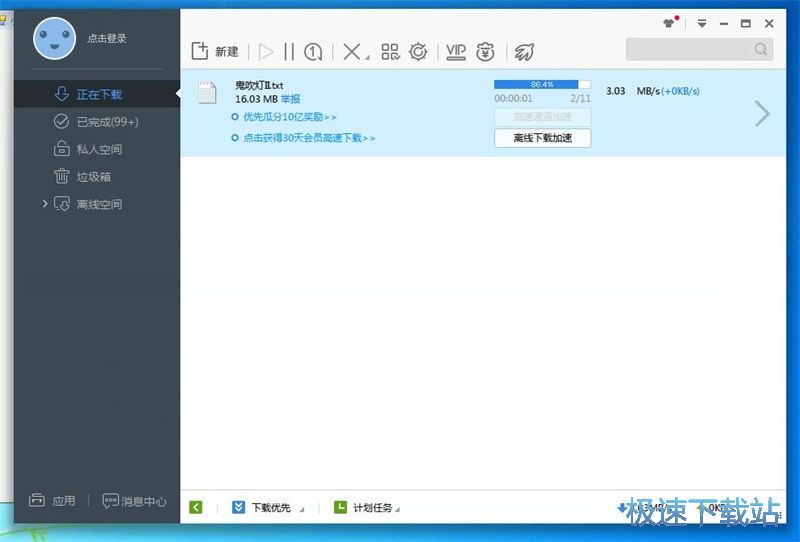 搜索下载网络小说教程