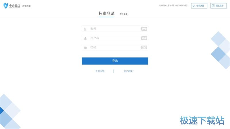 注册账号教程