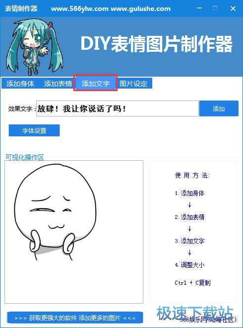 制作表情教程