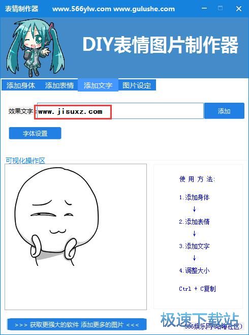 制作表情教程