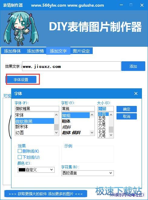 制作表情教程