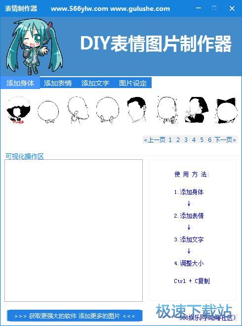 制作表情教程