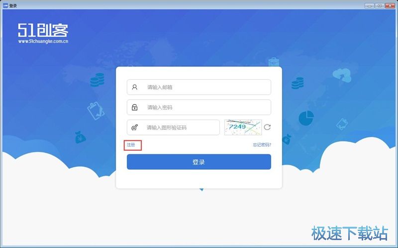 注册账号教程