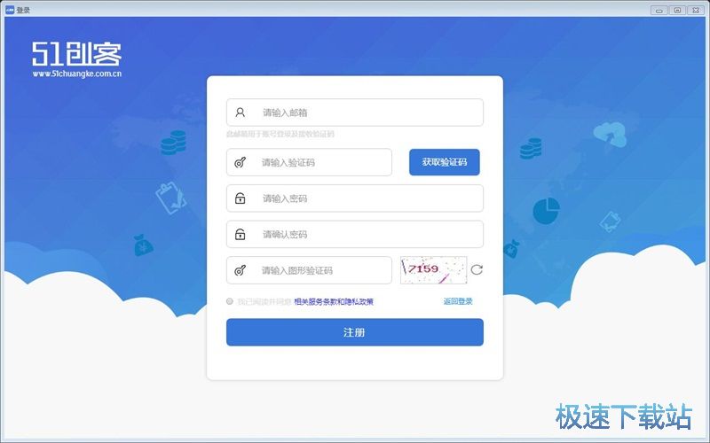 注册账号教程