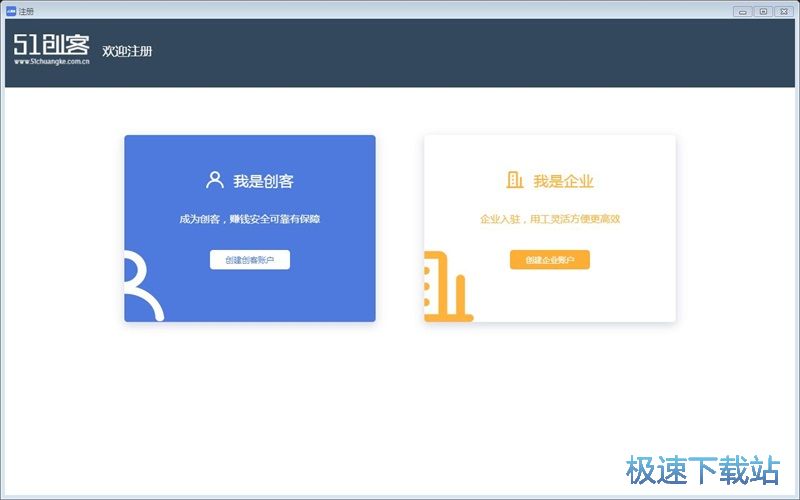注册账号教程