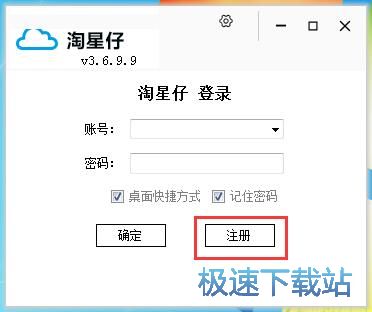 注册账号教程