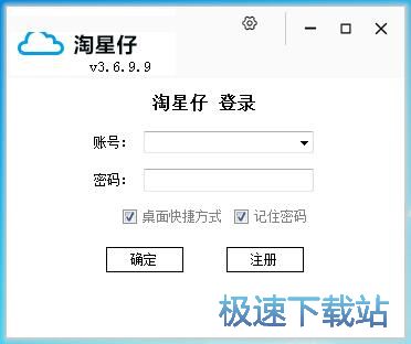 注册账号教程
