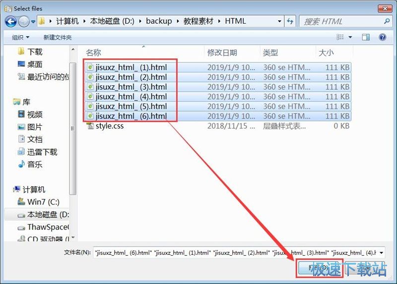 批量重命名文件教程