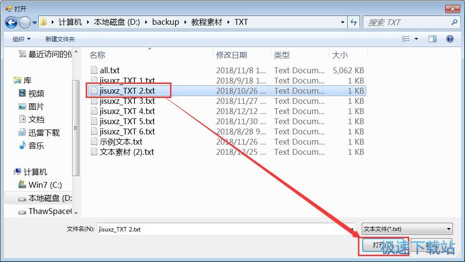 统计TXT字频教程