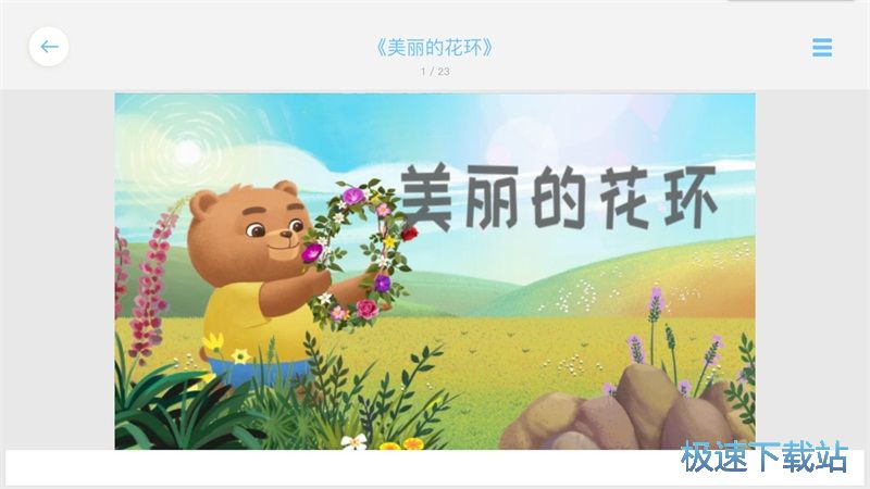 编辑绘本图片教程