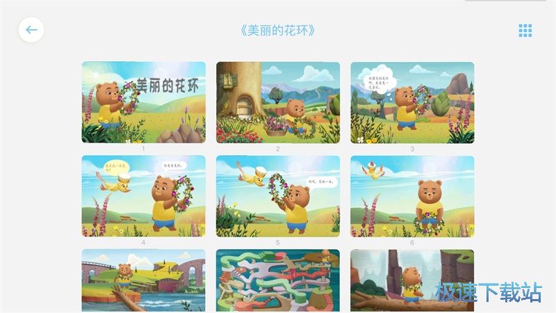 编辑绘本图片教程