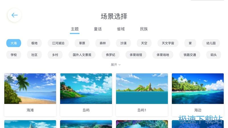 编辑绘本图片教程