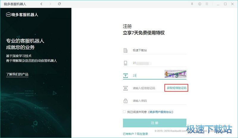 注册账号教程