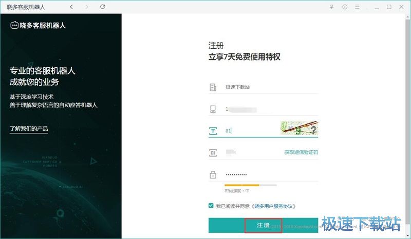 注册账号教程