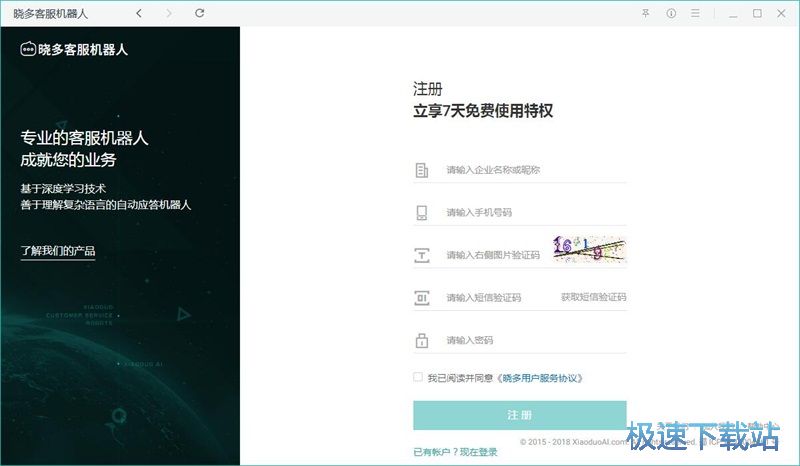 注册账号教程