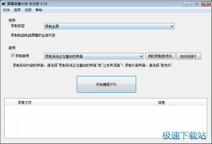 录制指定窗口视频教程