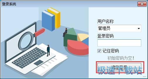 录入送货单教程