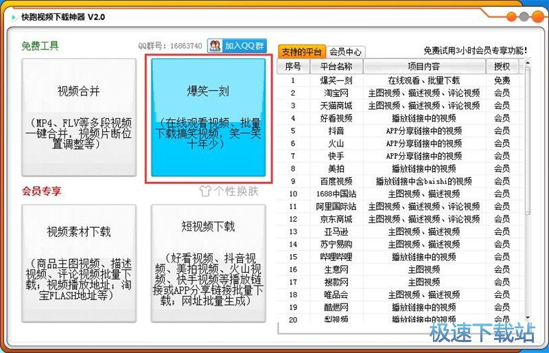 批量下载视频教程