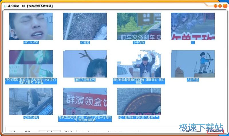 批量下载视频教程