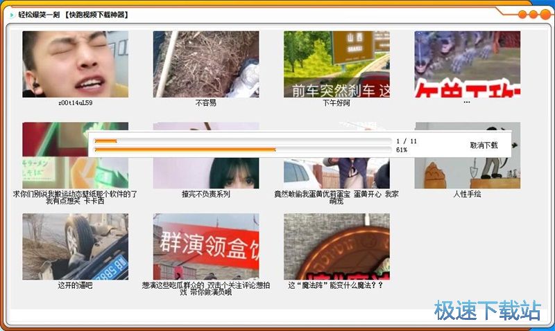 批量下载视频教程