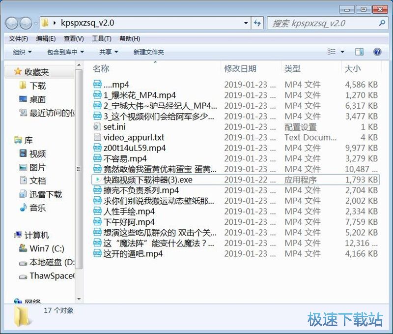 批量下载视频教程