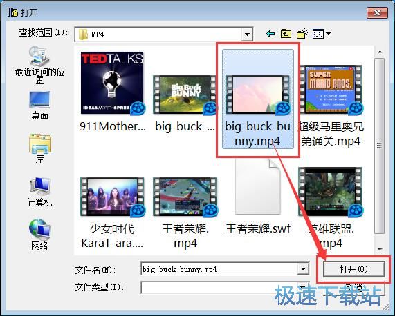 MP4转EXE教程