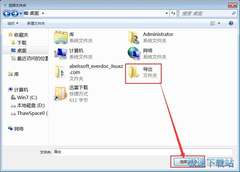 添加文件夹教程