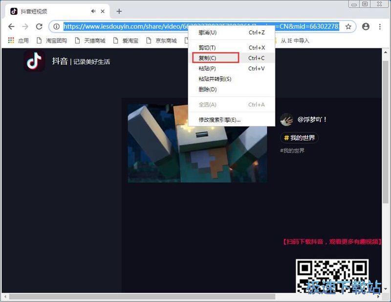 下载抖音视频教程