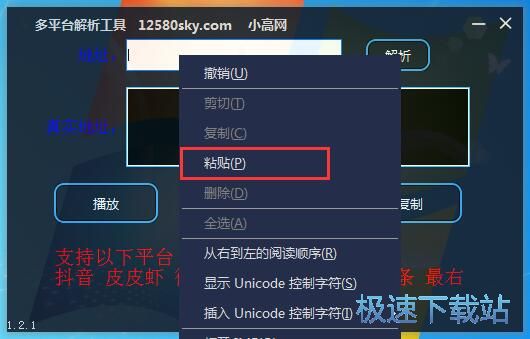下载抖音视频教程