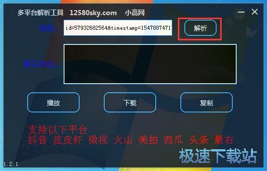 下载抖音视频教程