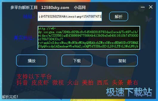 下载抖音视频教程