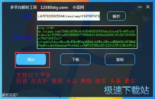 下载抖音视频教程