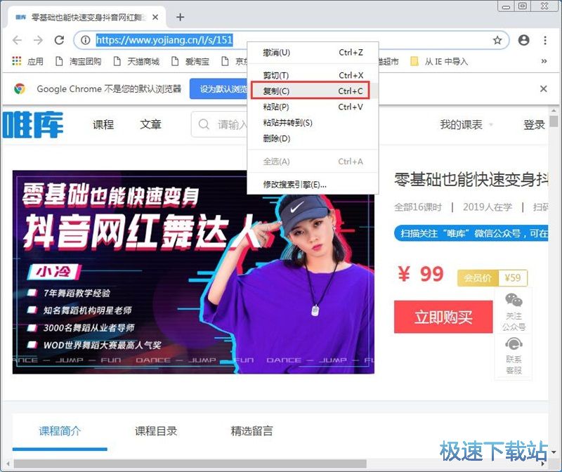 下载唯库网在线课程