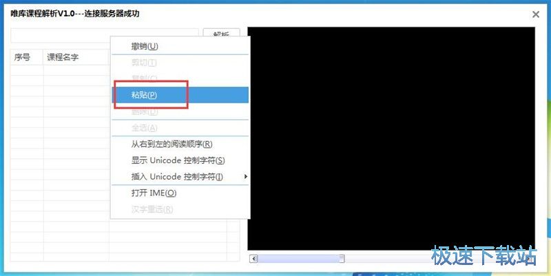 下载唯库网在线课程