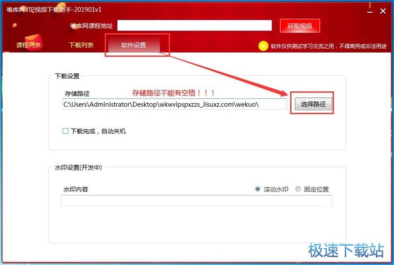 下载唯库网视频教程