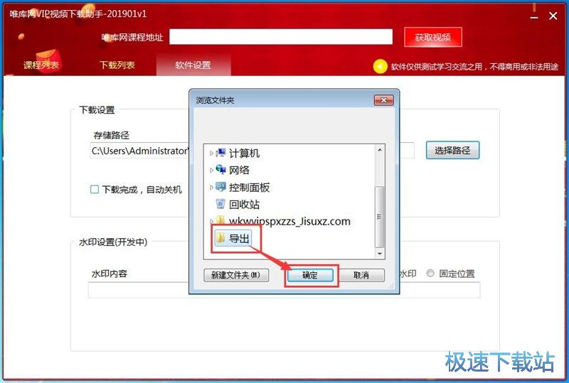 下载唯库网视频教程