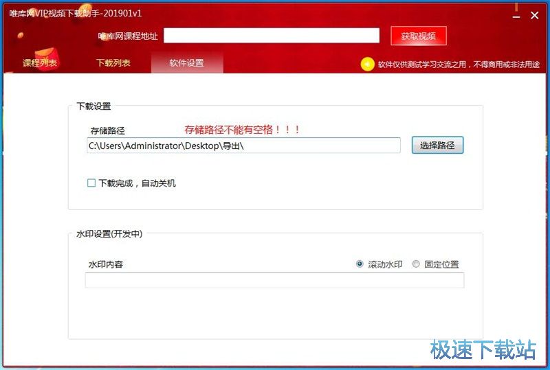 下载唯库网视频教程